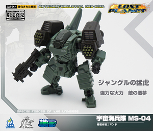 品切れおもちゃ 合金 変形 ロボットMech Fans Toys MFT MS-04 宇宙海兵隊