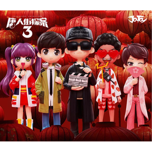 JOYTOY 暗源 JT0791 Detective Chinatown 3 Q version doll