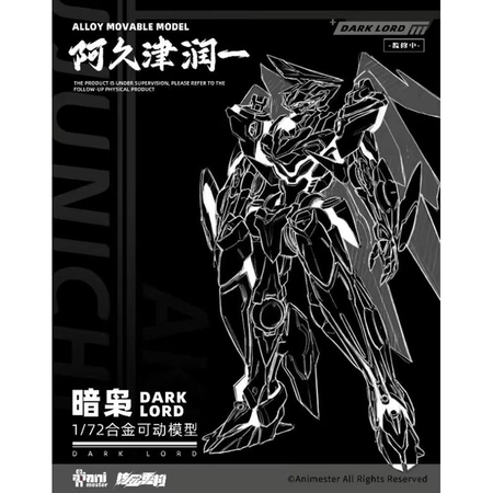 [予約注文] 核金重构 核心晶者 ALLOY MOVABLE MODEL 1/72 暗枭 DARK LORD