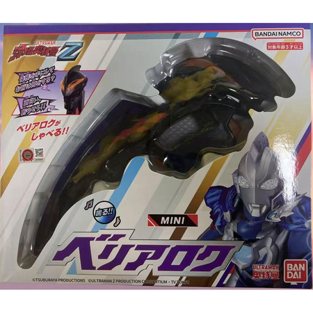 おもちゃ BANDAI 08182 贝利亚黄昏 ベリアロク MINI 発声可能