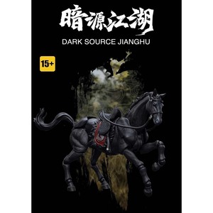 暗源 JOYTOY 1/18 JT8001 Dark Source JiangHu War Horse