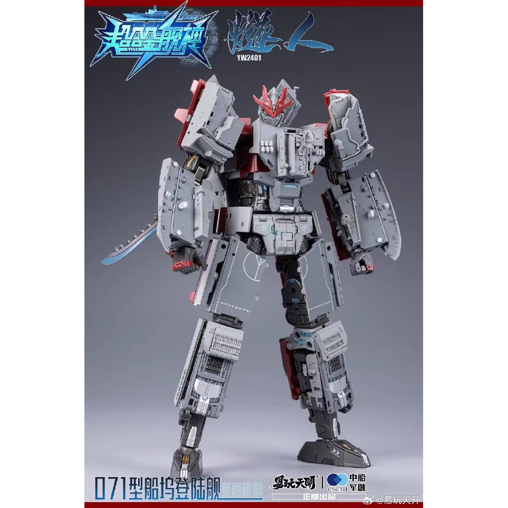 おもちゃ 変形 ロボット 易玩天开 TOYSEASY YW-2401 燧人 071型 おもちゃ 変形 ロボット 易玩天开 TOYSEASY YW-2401 燧人 071型