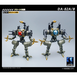 おもちゃ 変形 ロボット  サードパーティ DA-82A DA-82B モノマー 強化されて機器 2体セット KO版 
