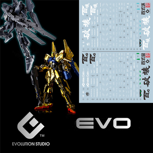 【EVO】MG 1:100 Raise Cain ガンダム ガンプラ ディテールアップ用水転写式デカール