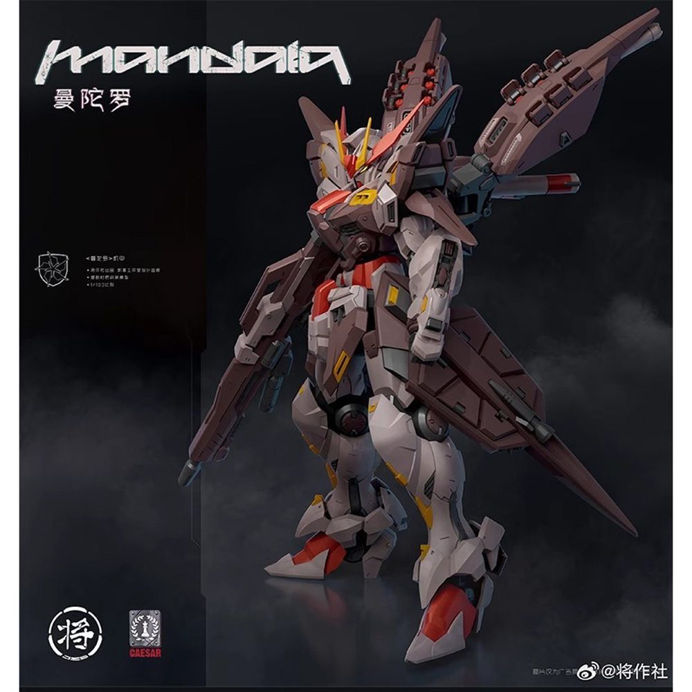 Amazon | [ToyBase] 将作社×Caesar Works 1/100 マンダラ