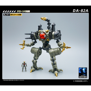  おもちゃ 変形 ロボット  サードパーティ DA-82A モノマー 強化されて機器 KO版