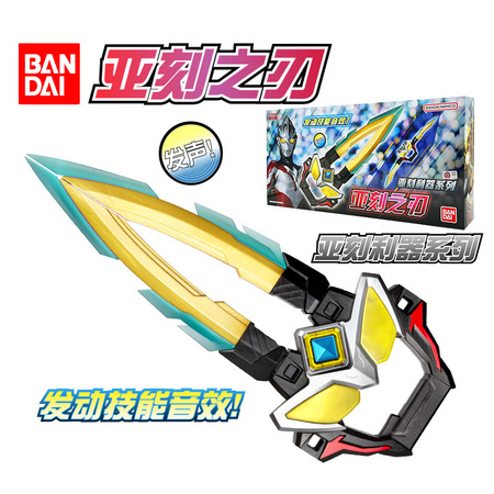 おもちゃ BANDAI 53405 ウルトラマンアークウェポンシリーズ アークブレードULTRAMAN ARC WEAPON ARC BLADE 発声