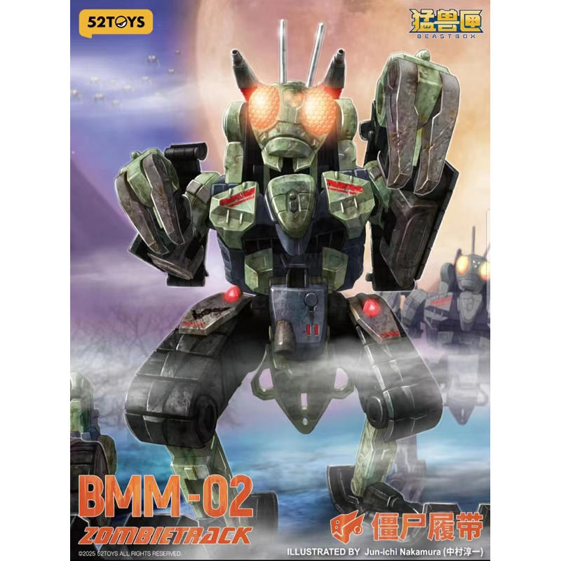 おもちゃ 52TOYS BEASTBOX MEGAシリーズ BMM-02 ZOMBIETRACK おもちゃ 52TOYS BEASTBOX MEGAシリーズ BMM-02 ZOMBIETRACK