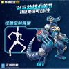 ライセンス取得奇妙积木Keeppley ウルトラマン ULTRA KAIJU 奥特怪兽 サイバーゴモラ プラモデル 未組立品