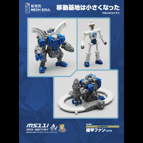 おもちゃ 変形 ロボット Mech Soul (MFT)  MS11I Mini Sentry Omega Supreme
