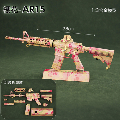 おもちゃ アーミー 装備品 合金 武器 1:3 AR15 280mm 塗装済みアクションフィギュアの武器（230302)
