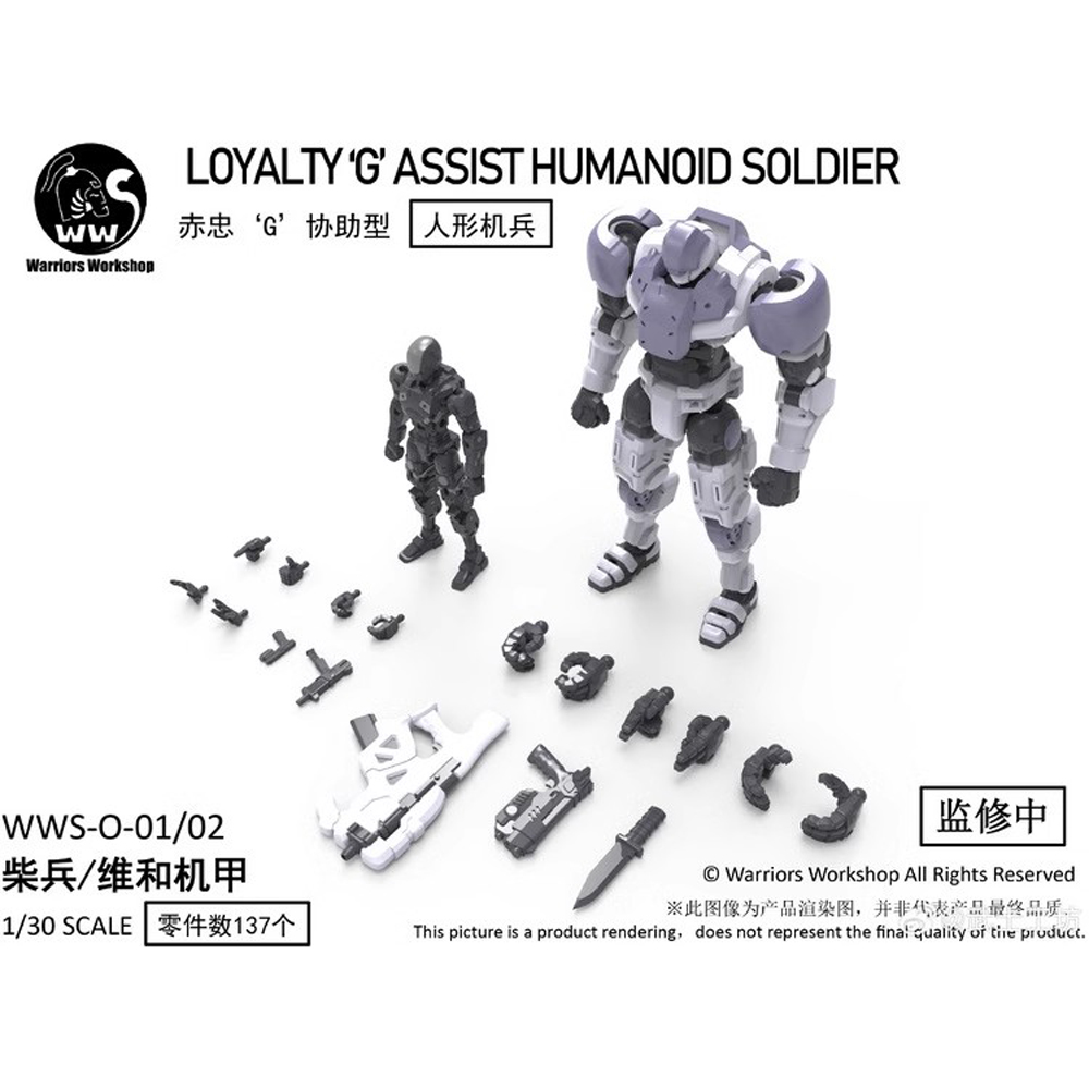 おもちゃ 武士工坊 WarriorsWorkshop 1：30 WWS-O-01/02 人形机