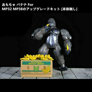 品切れ おもちゃ バナナ Robot Hero CP01 For MP32 MP38のアップグレードキット [本体無し]