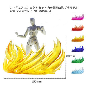 フィギュア エフェクト セット 火の特殊効果 プラモデル 背景 ディスプレイ 7色