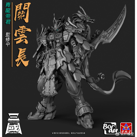[予約注文] おもちゃ 升维堂&边境模型 三国群英传 第2弹 关云长 関節可動 未組立品 