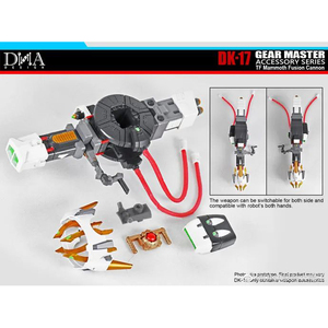 [品切れ]  おもちゃ DNA DK-17 mammoth fusion cannon